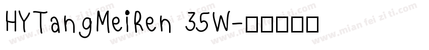 HYTangMeiRen 35W字体转换